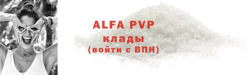 Alfa_PVP VHQ Абаза